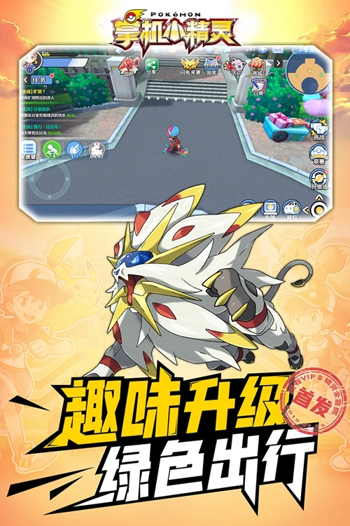 掌机小精灵安卓版图1