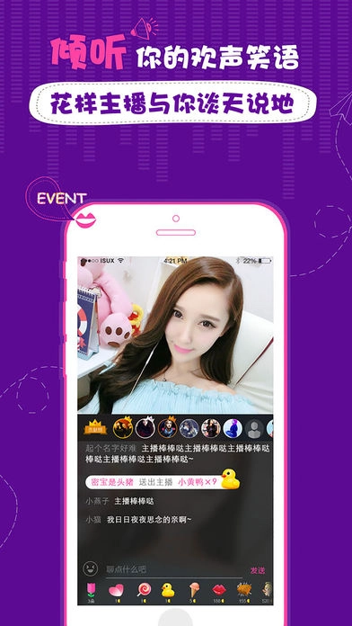 花样直播手机版