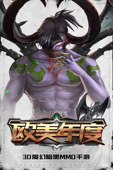 指尖王者安卓版图3