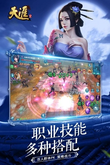 天涯online2安卓版-图3