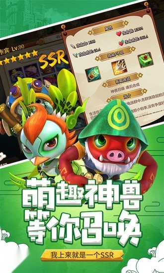 山海宝贝安卓版(2)