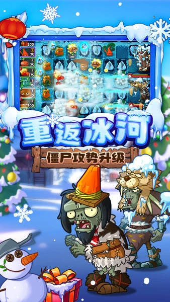 植物大战僵尸3d最新版
