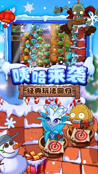 植物大战僵尸3d最新版