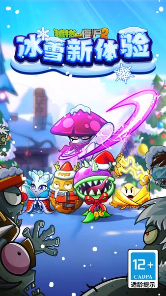 植物大战僵尸3d最新版