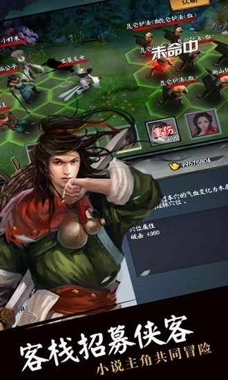 流浪侠客最新版