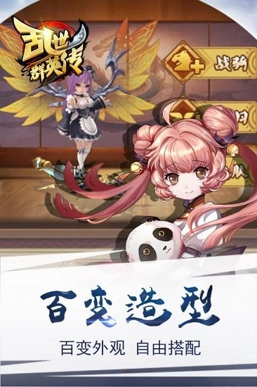 乱世群英传安卓版