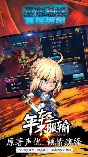 童话迷城安卓版图2