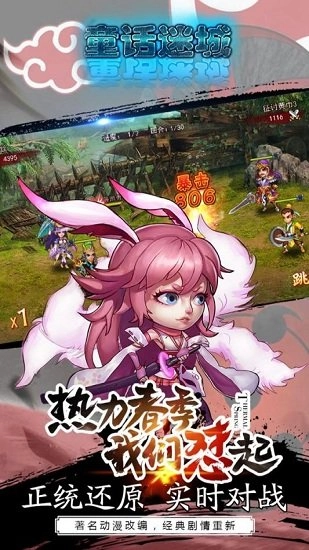 童话迷城安卓版图3