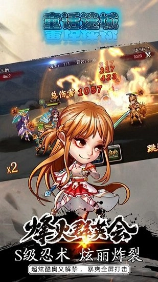 童话迷城安卓版图4