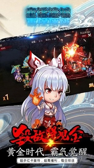 童话迷城安卓版图1