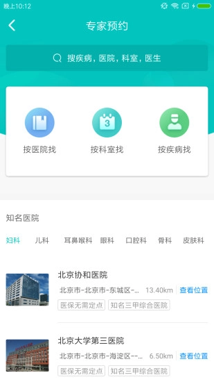一呼医生安卓版