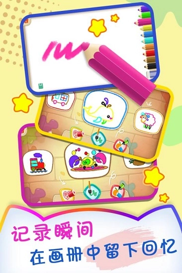 小猪宝宝爱画画游戏安卓版图2