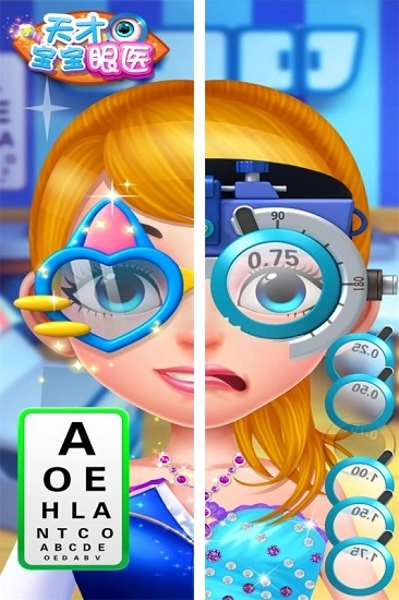 天才宝宝眼医手机版图3