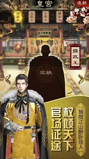 叫我大官人安卓版图2