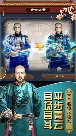 叫我大官人安卓版图4