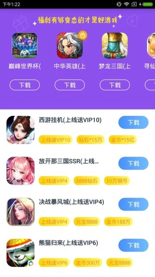 小皮助手手机版图2