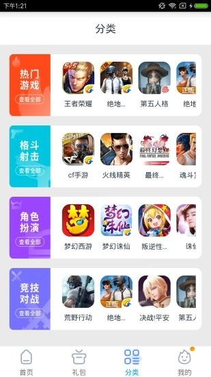 小皮助手手机版图1