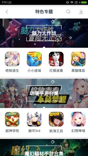 小皮助手手机版图3