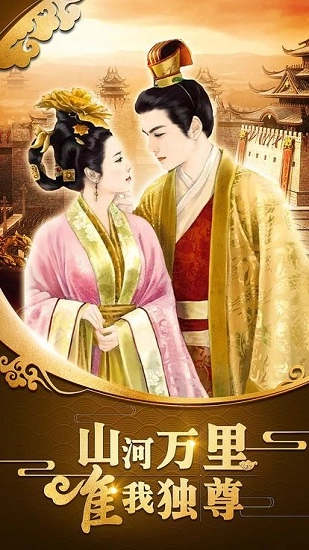 三国也风流安卓版