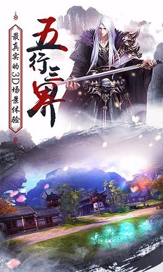 剑指天下安卓版