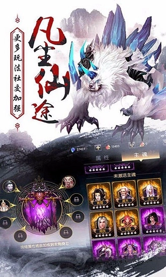 剑指天下安卓版