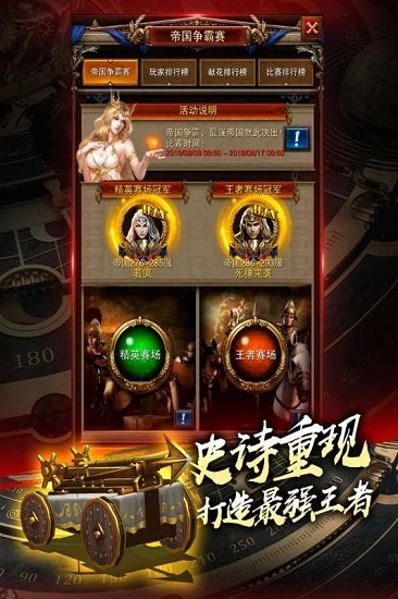 城堡战争安卓版