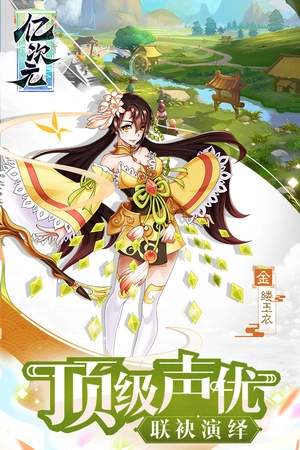 亿次元安卓版