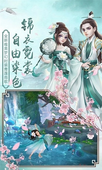 剑舞龙吟正版