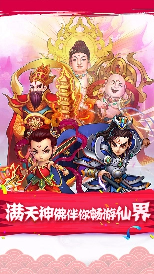神仙online安卓版