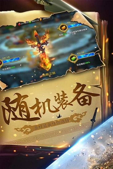 幻想小勇士国际版