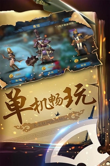 幻想小勇士国际版