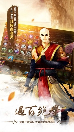 铁血武林安卓版