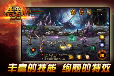 浩劫安卓版图4