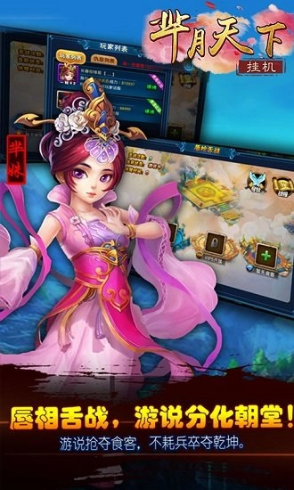 芈月天下安卓版