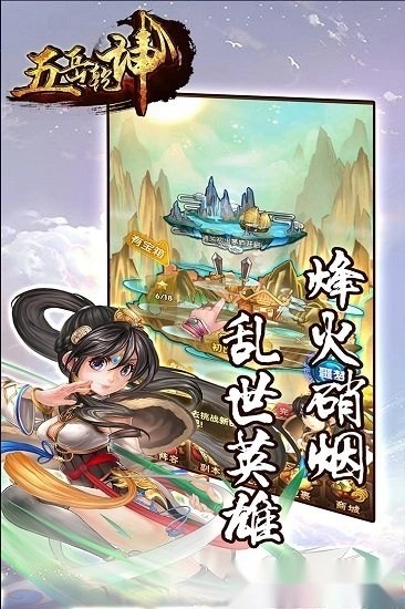 五岳乾坤游戏安卓版