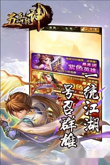 五岳乾坤游戏安卓版