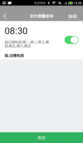 想家宝安卓版