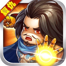 复仇者三国游戏安卓版