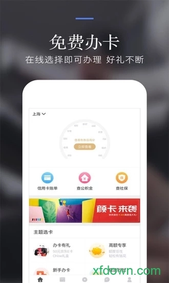 个人征信查询手机版图4