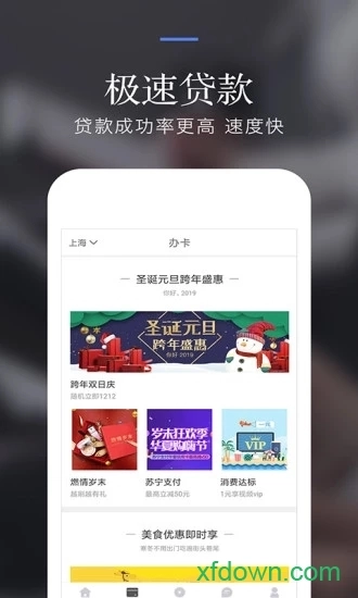 个人征信查询手机版图1