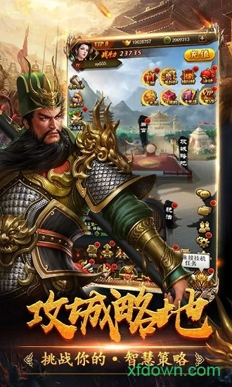 三国令游戏安卓版