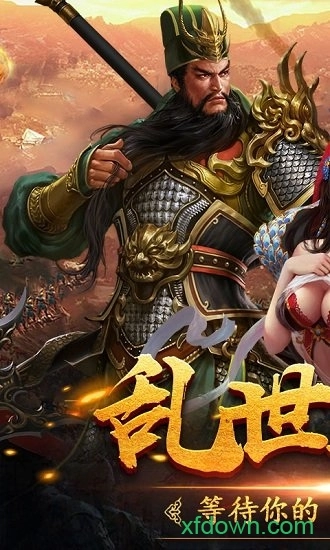 三国令游戏安卓版