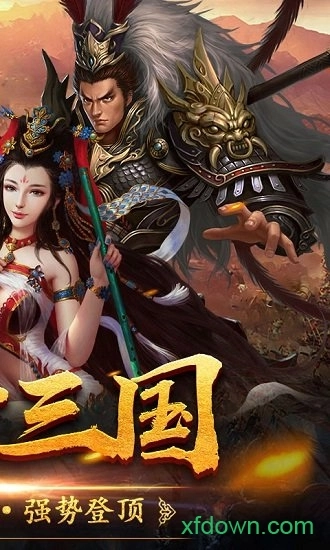 三国令游戏安卓版