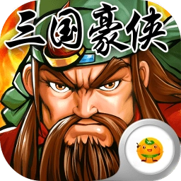 三国令游戏安卓版
