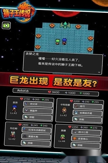 狮子王传说游戏安卓版