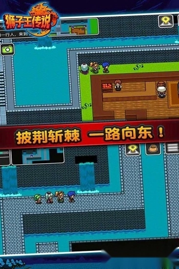 狮子王传说游戏安卓版