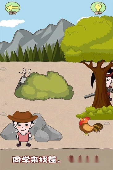 同学来找茬安卓版