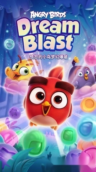 愤怒的小鸟梦幻爆破游戏安卓版