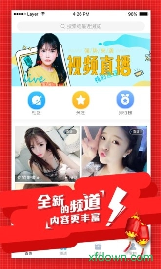 大王直播手机版