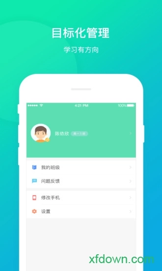 立学学生安卓版